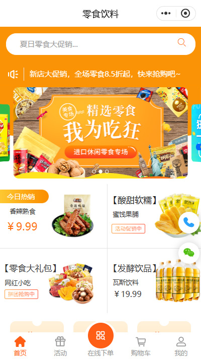 食品銷(xiāo)售 從傳統(tǒng)到現(xiàn)代的演變與挑戰(zhàn)