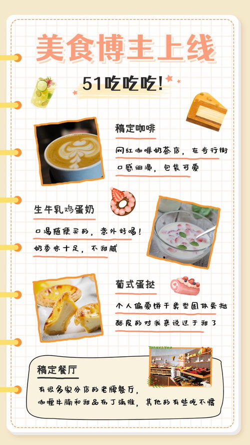 食光漫游，味蕾狂歡 | 勞動節(jié)美食手帳，限時福利搶先嘗！