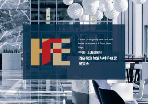 fhd酒店設計事務所 以專業(yè)設計之姿，閃耀2021中國國際酒店投資加盟與特許經(jīng)營展覽會